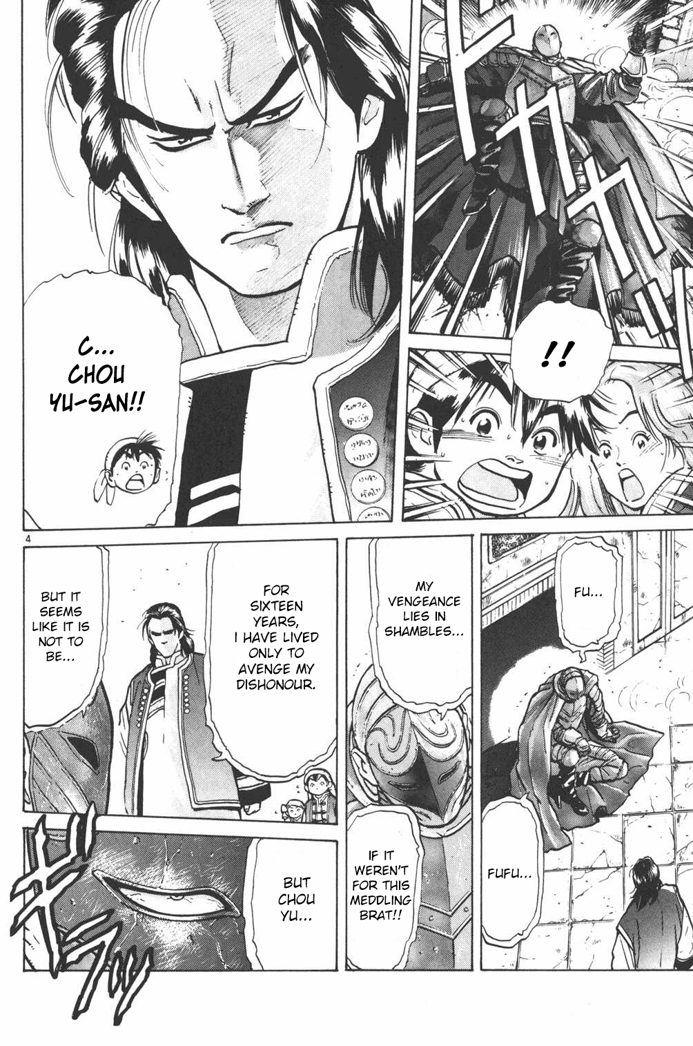 Shin Chuuka Ichiban! Chapter 12 page 4 - Chapter 12: Truth