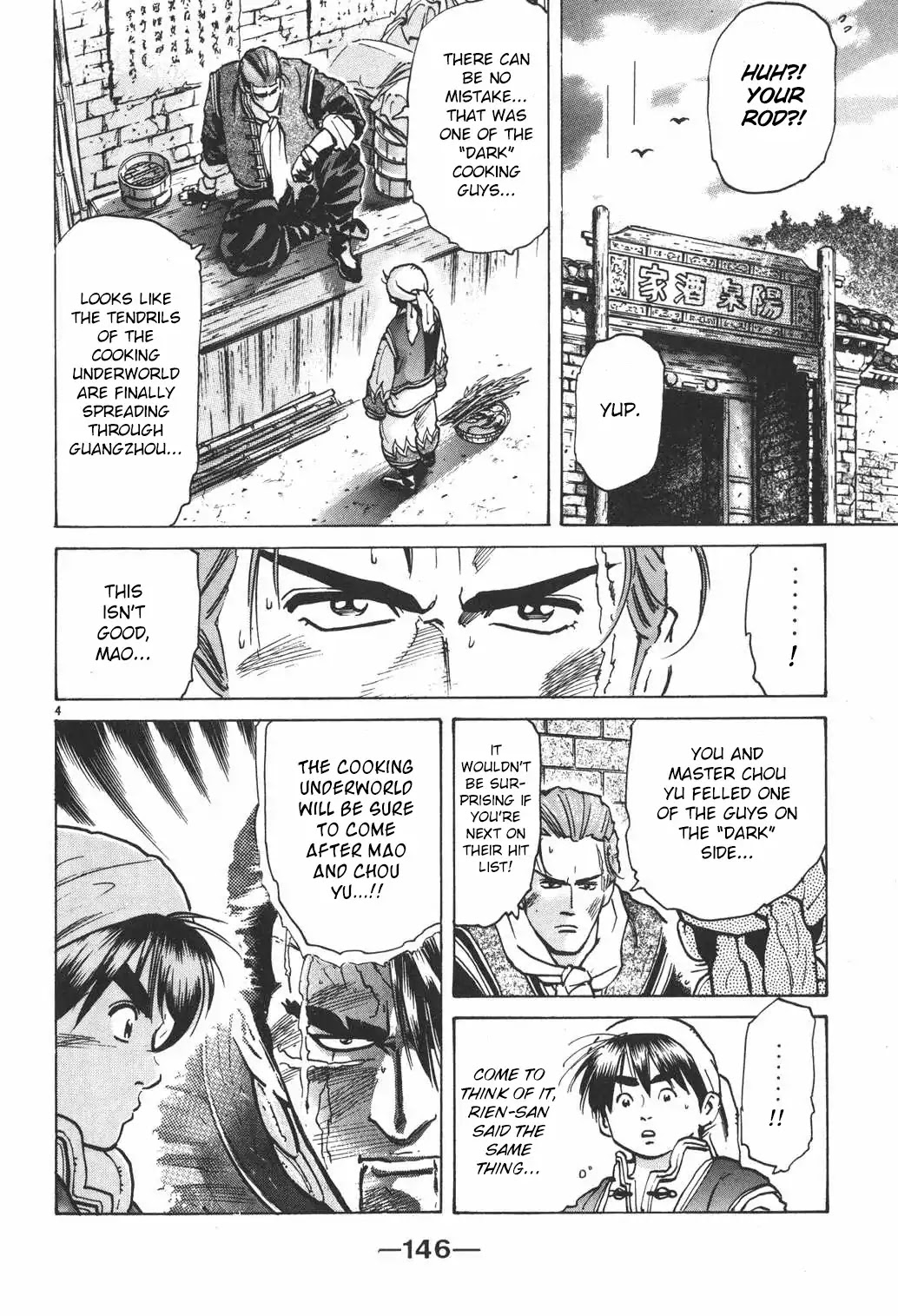 Shin Chuuka Ichiban! Chapter 14 page 4 - Chapter 14: The Tattooed Man