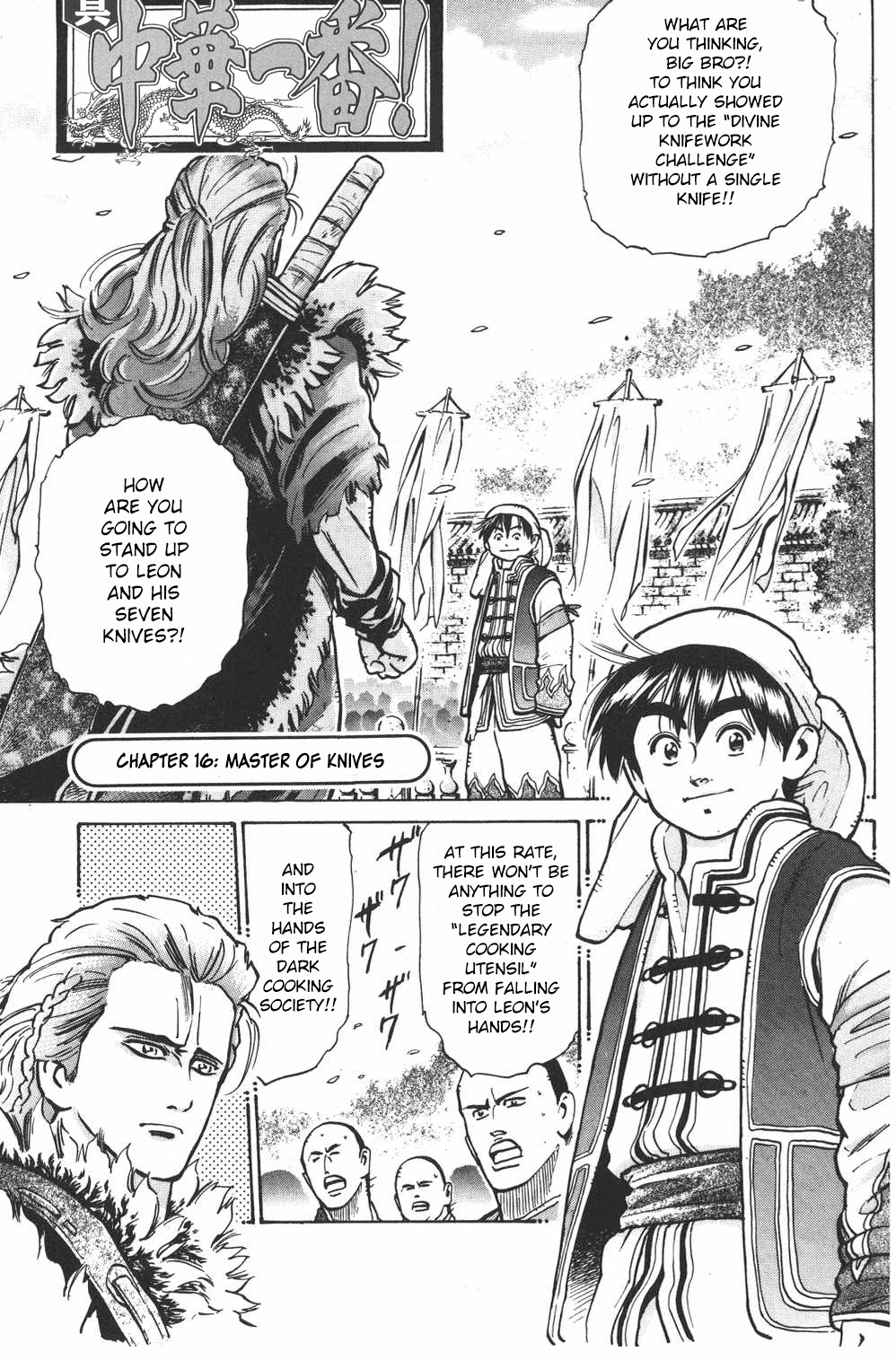 Shin Chuuka Ichiban! Chapter 16 page 2 - Chapter 16: Master of Knives