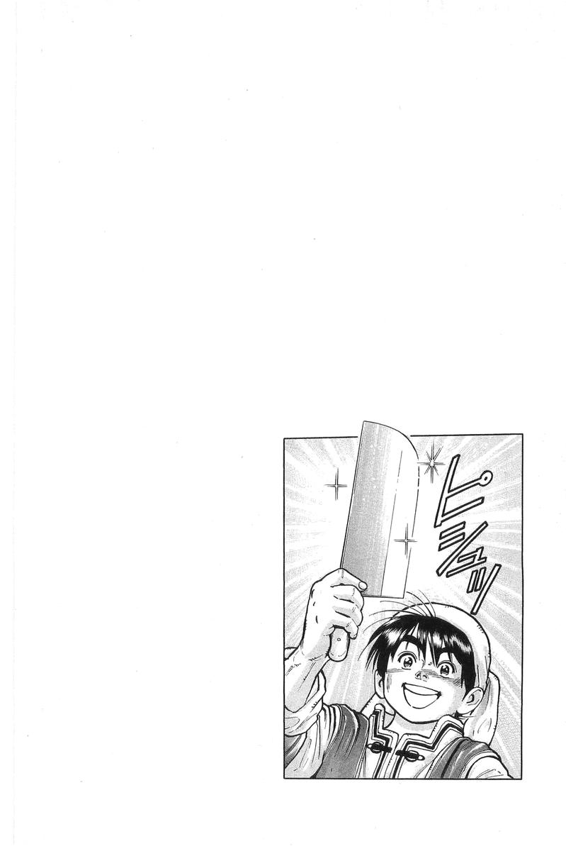 Shin Chuuka Ichiban! Chapter 16 page 20 - Chapter 16: Master of Knives
