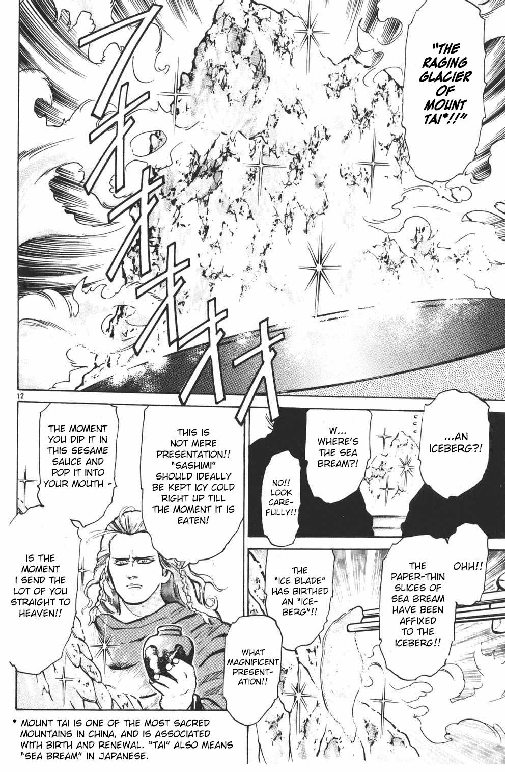 Shin Chuuka Ichiban! Chapter 19 page 12 - Chapter 19: Danger!! The Wolf Fang of Polaris!!
