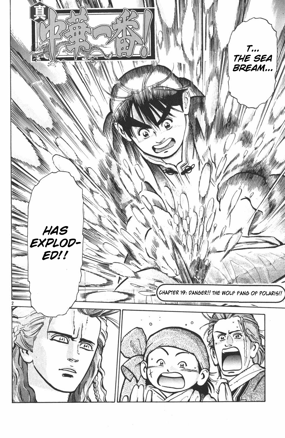 Shin Chuuka Ichiban! Chapter 19 page 2 - Chapter 19: Danger!! The Wolf Fang of Polaris!!
