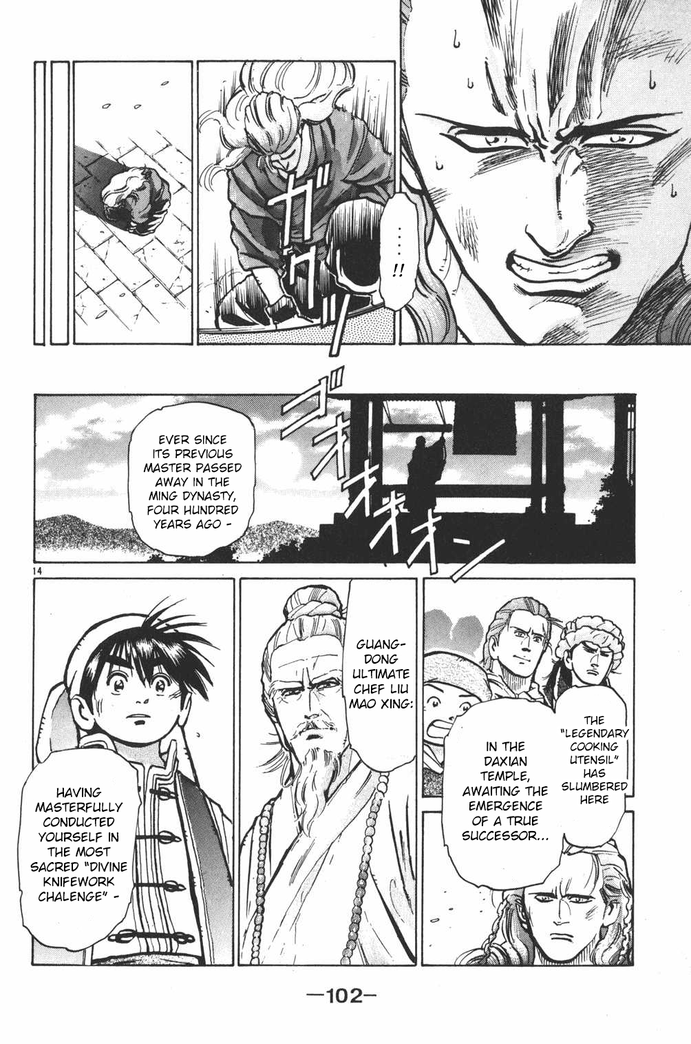 Shin Chuuka Ichiban! Chapter 20 page 13 - Chapter 20: A Chef's Burning Spirit