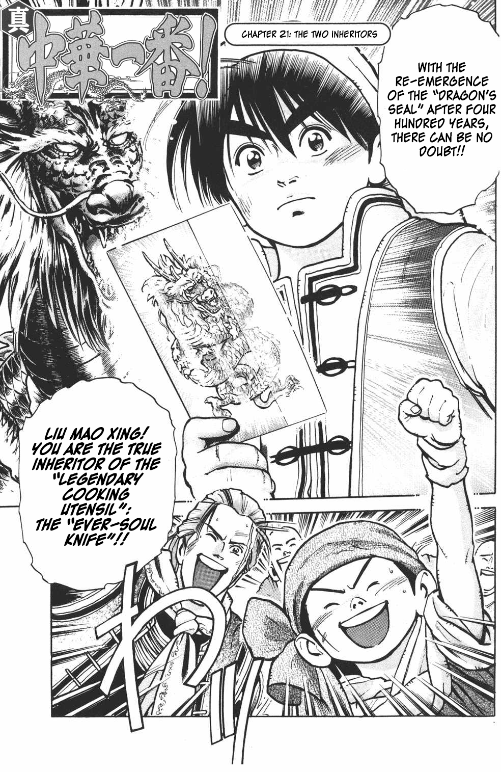 Shin Chuuka Ichiban! Chapter 21 page 1 - Chapter 21: The Two Inheritors