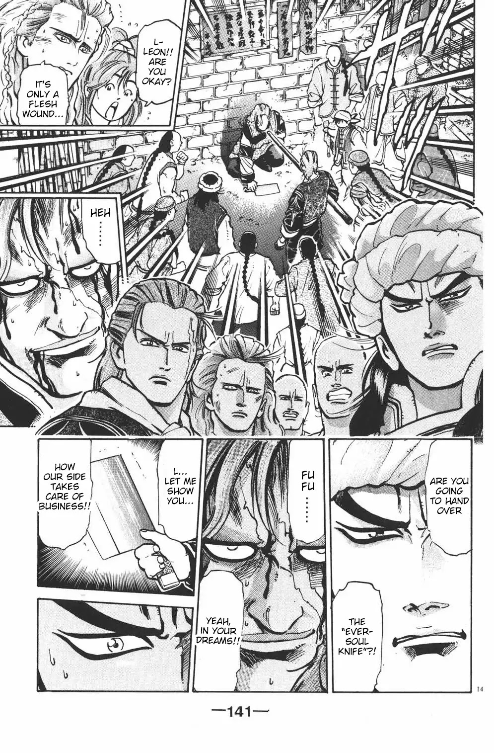 Shin Chuuka Ichiban! Chapter 22 page 14 - Chapter 22: The Vanished Dragon Seal