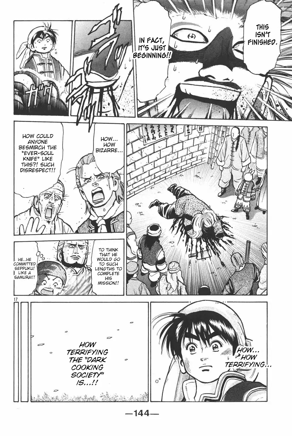 Shin Chuuka Ichiban! Chapter 22 page 17 - Chapter 22: The Vanished Dragon Seal