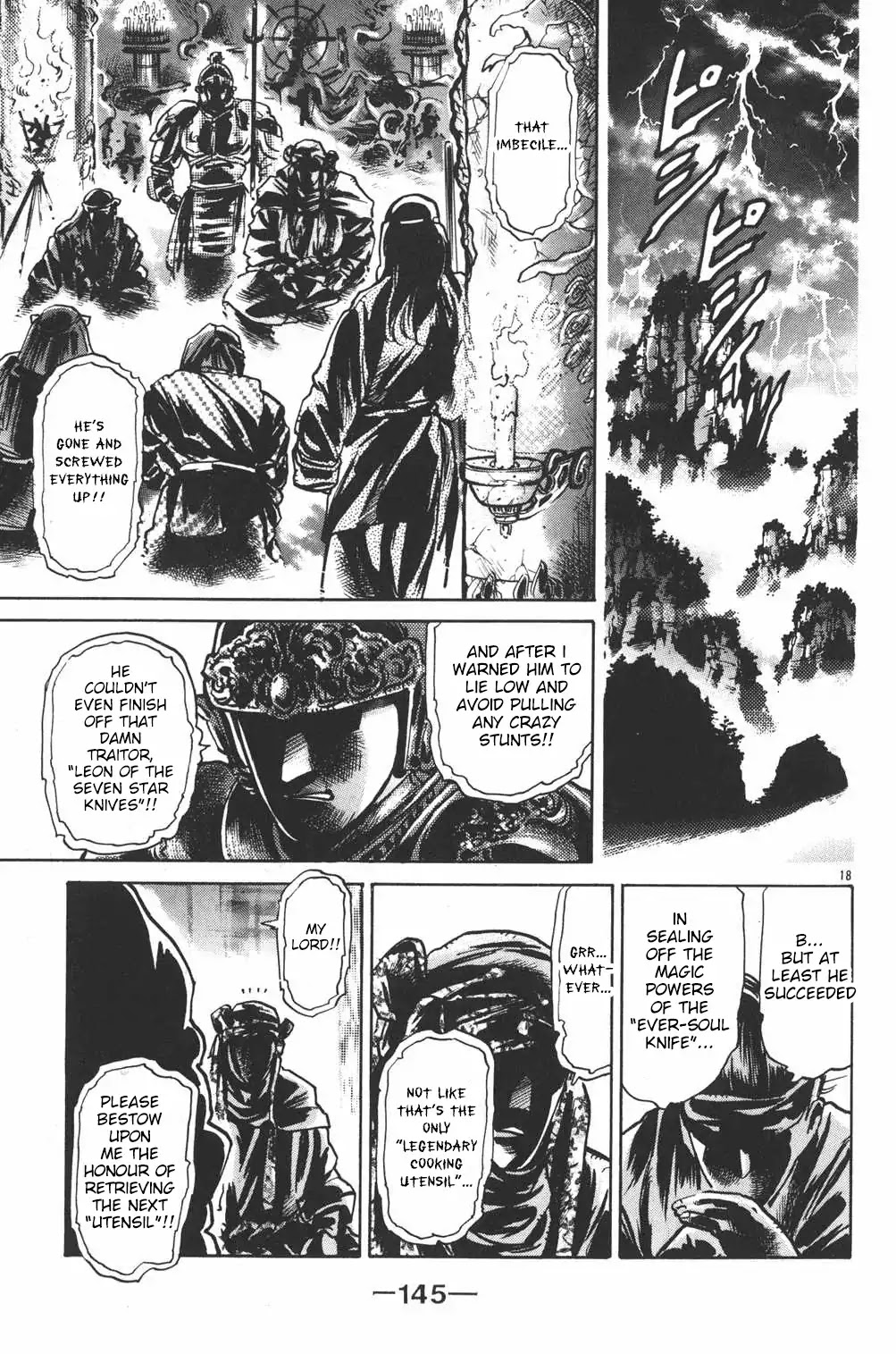 Shin Chuuka Ichiban! Chapter 22 page 18 - Chapter 22: The Vanished Dragon Seal