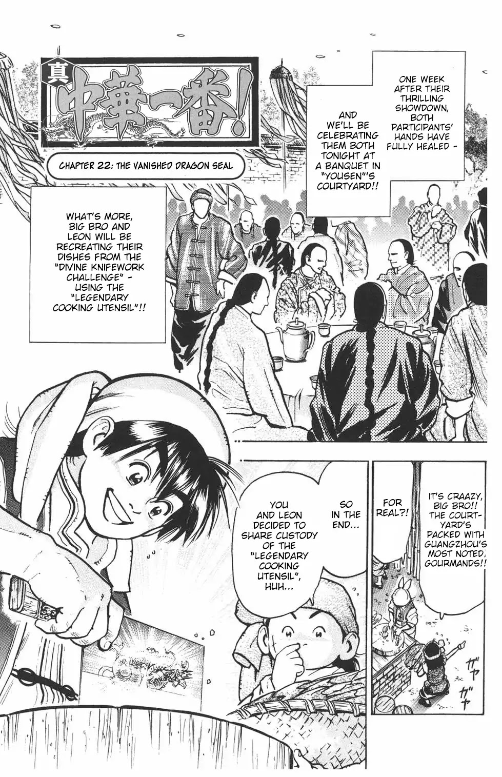 Shin Chuuka Ichiban! Chapter 22 page 2 - Chapter 22: The Vanished Dragon Seal