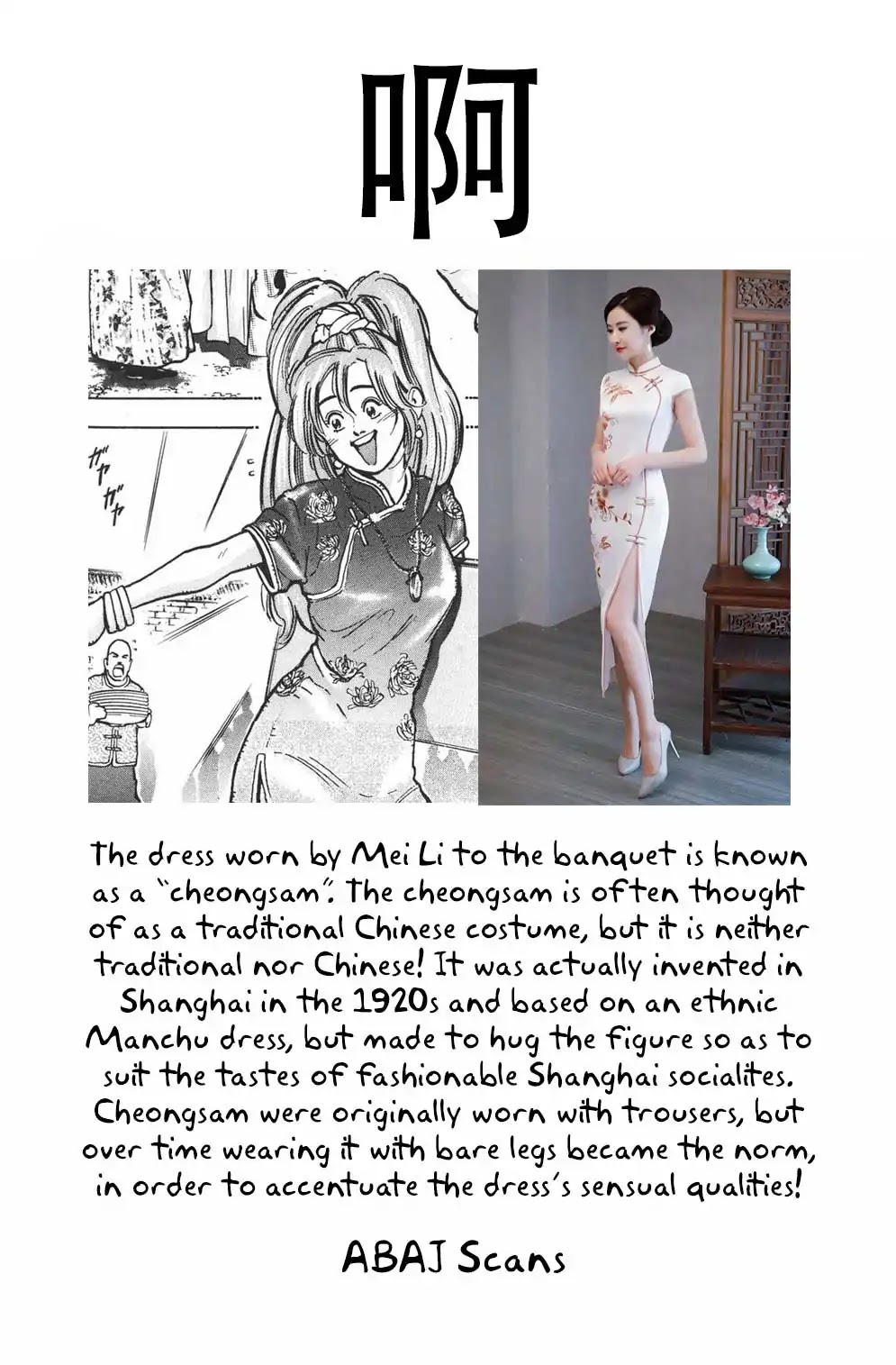 Shin Chuuka Ichiban! Chapter 22 page 20 - Chapter 22: The Vanished Dragon Seal
