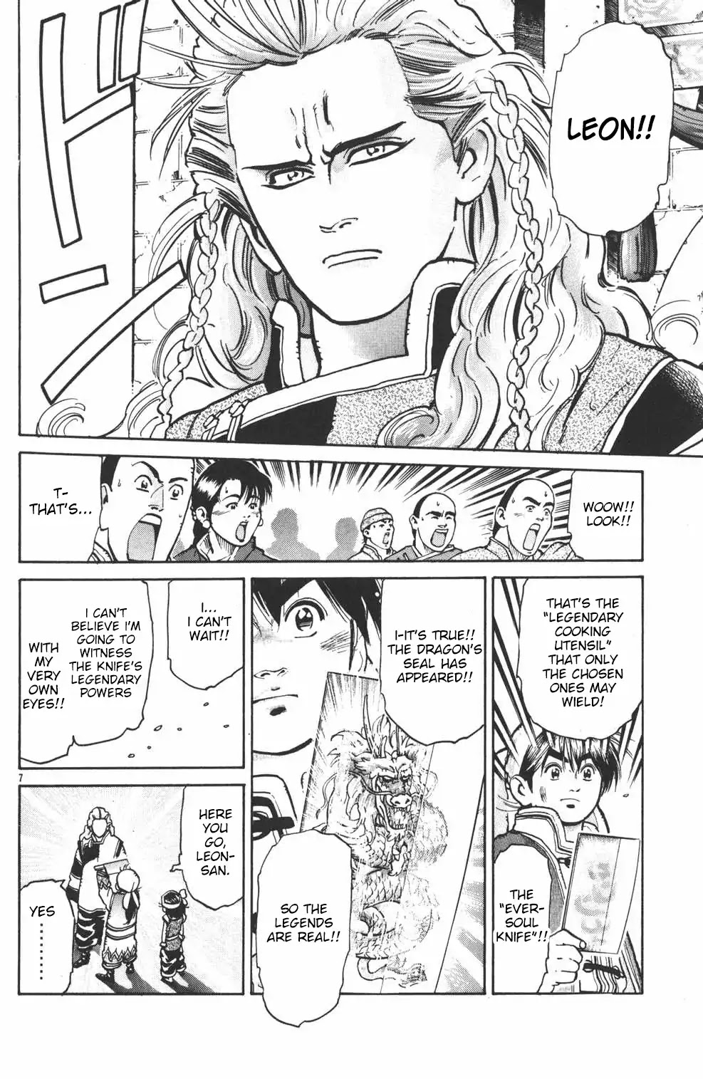 Shin Chuuka Ichiban! Chapter 22 page 7 - Chapter 22: The Vanished Dragon Seal