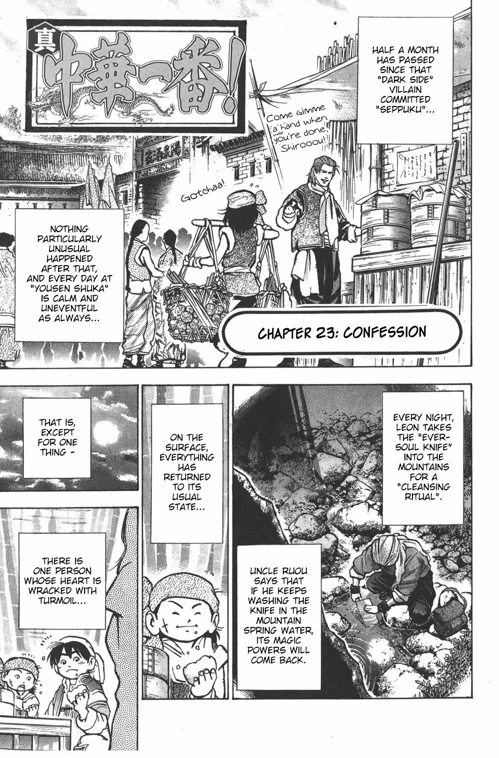 Shin Chuuka Ichiban! Chapter 23 page 1 - Chapter 23: Confession
