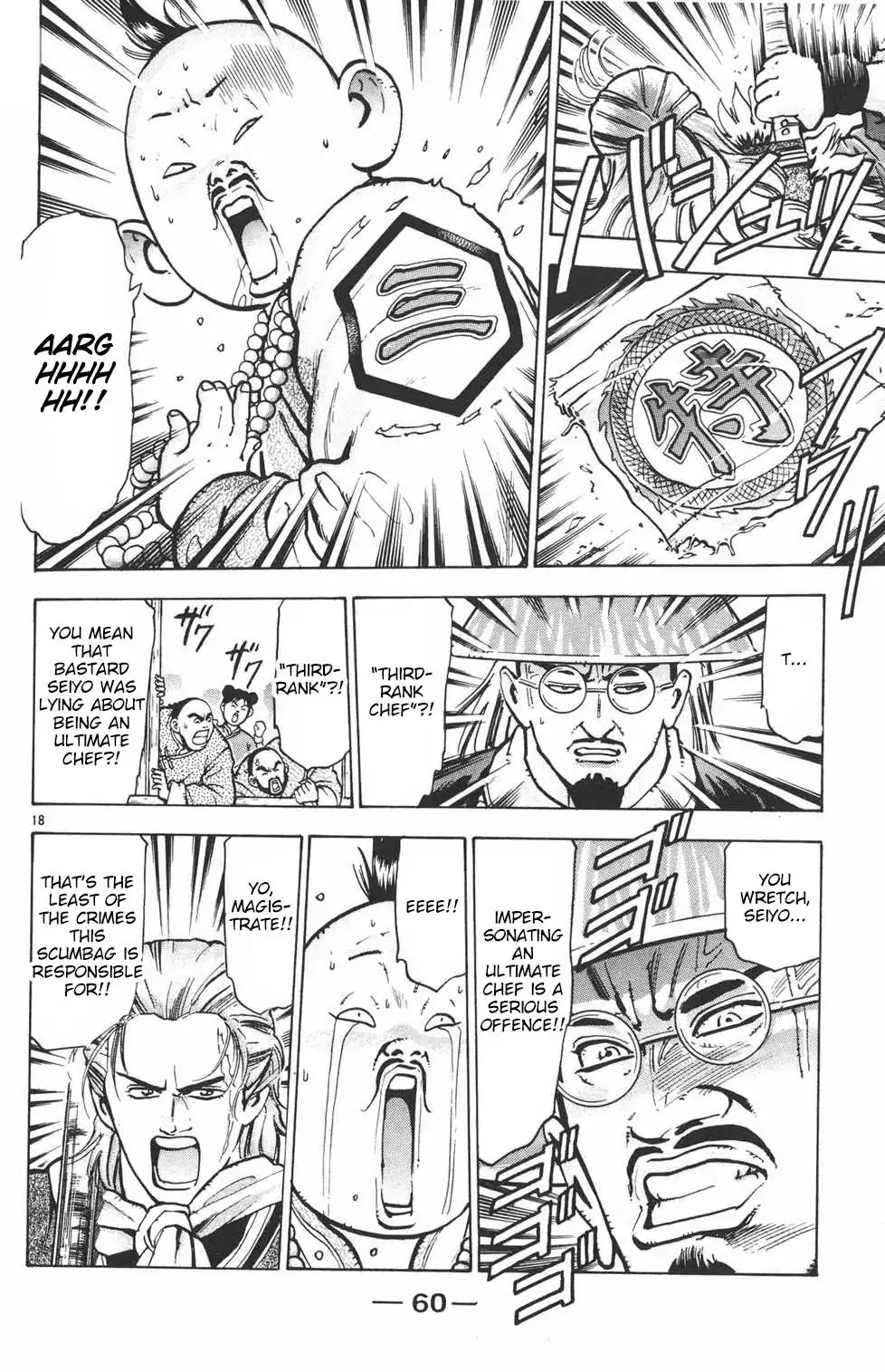 Shin Chuuka Ichiban! Chapter 27 page 17 - Chapter 27: Liberating the Shark's Fin