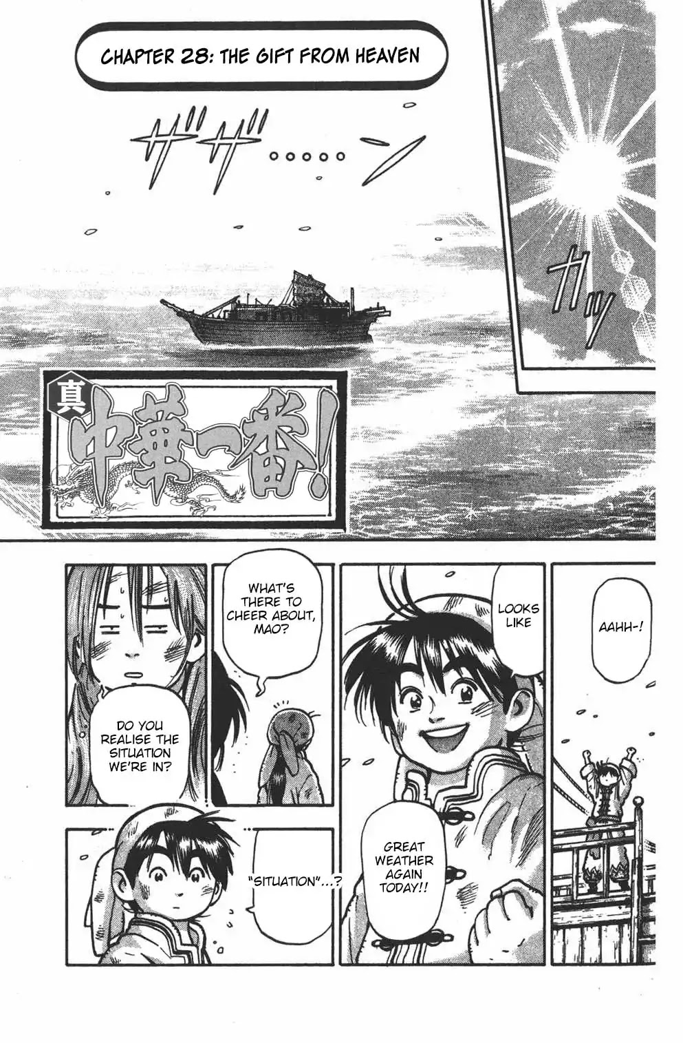 Shin Chuuka Ichiban! Chapter 28 page 1 - Chapter 28: The Gift from Heaven