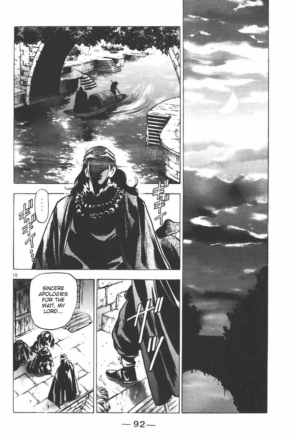 Shin Chuuka Ichiban! Chapter 29 page 9 - Chapter 29: The "Congress" Gathers