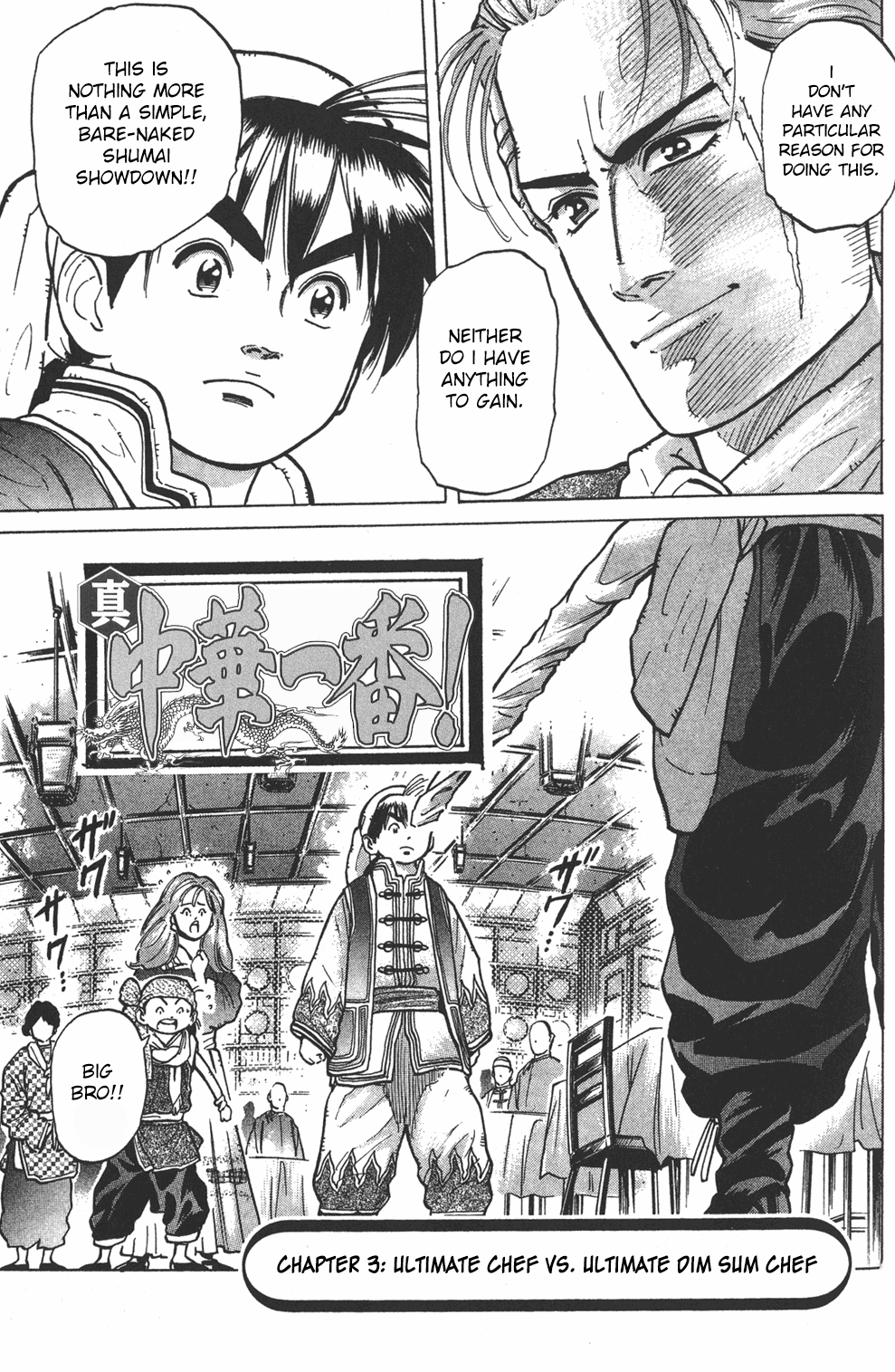 Shin Chuuka Ichiban! Chapter 3 page 1 - Chapter 3: Ultimate Chef vs. Ultimate Dim Sum Chef