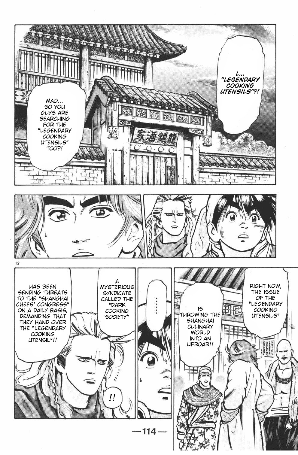 Shin Chuuka Ichiban! Chapter 30 page 12 - Chapter 30: The One from the Shadows