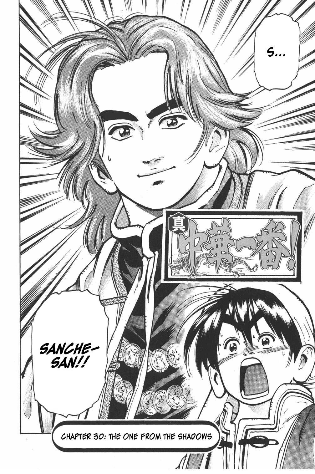 Shin Chuuka Ichiban! Chapter 30 page 2 - Chapter 30: The One from the Shadows