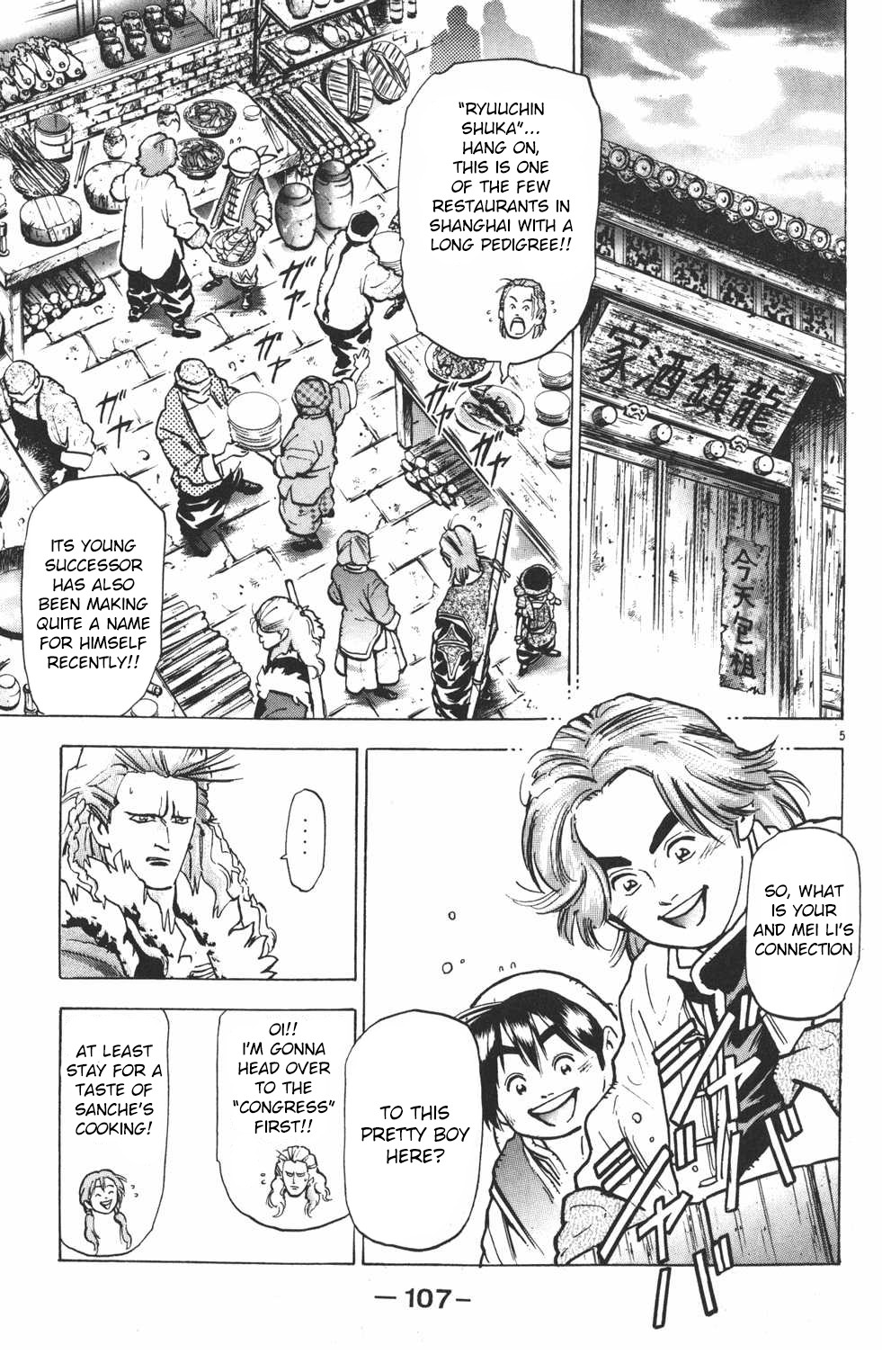 Shin Chuuka Ichiban! Chapter 30 page 5 - Chapter 30: The One from the Shadows