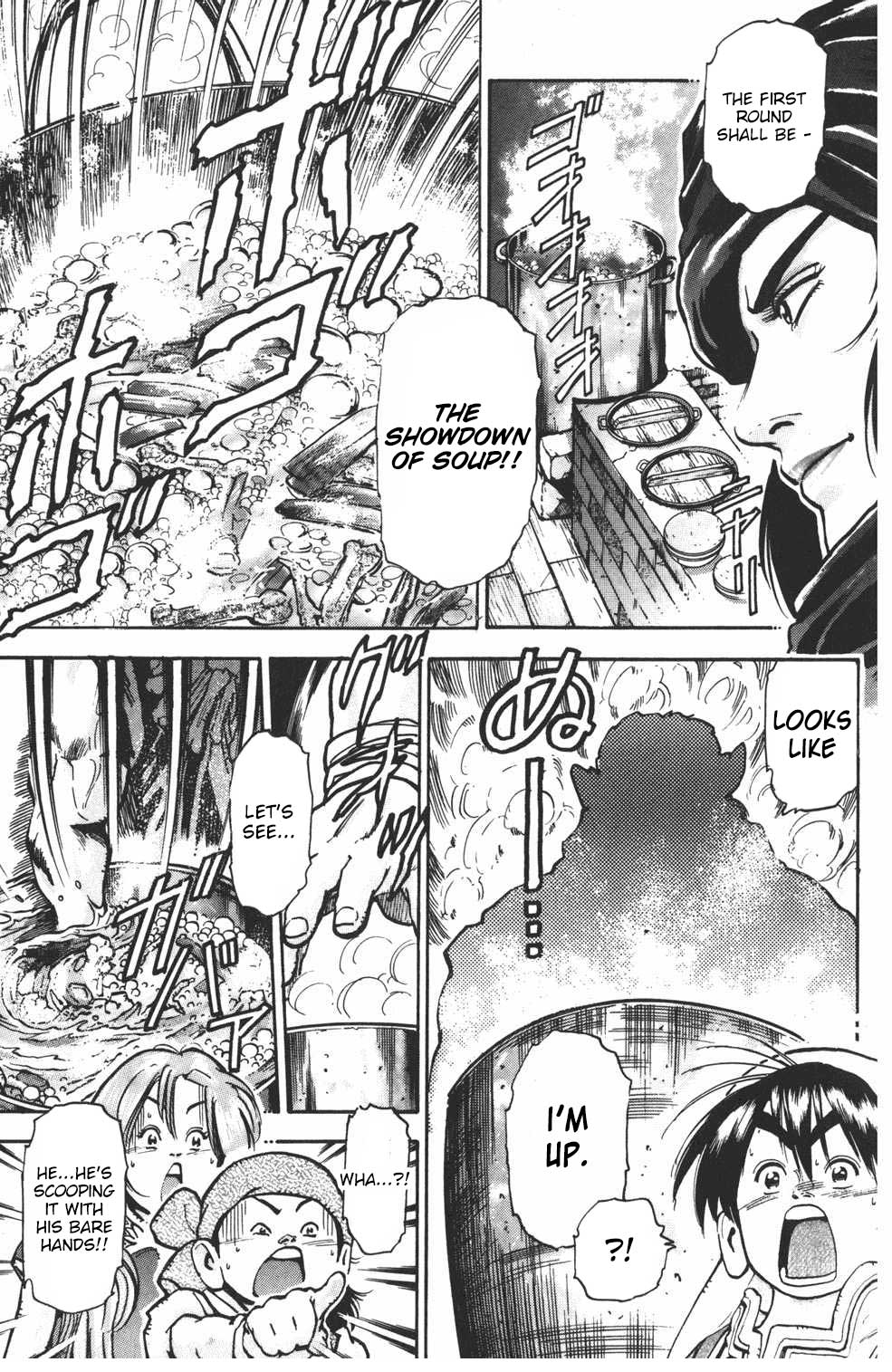 Shin Chuuka Ichiban! Chapter 31 page 15 - Chapter 31: The Floating Palace