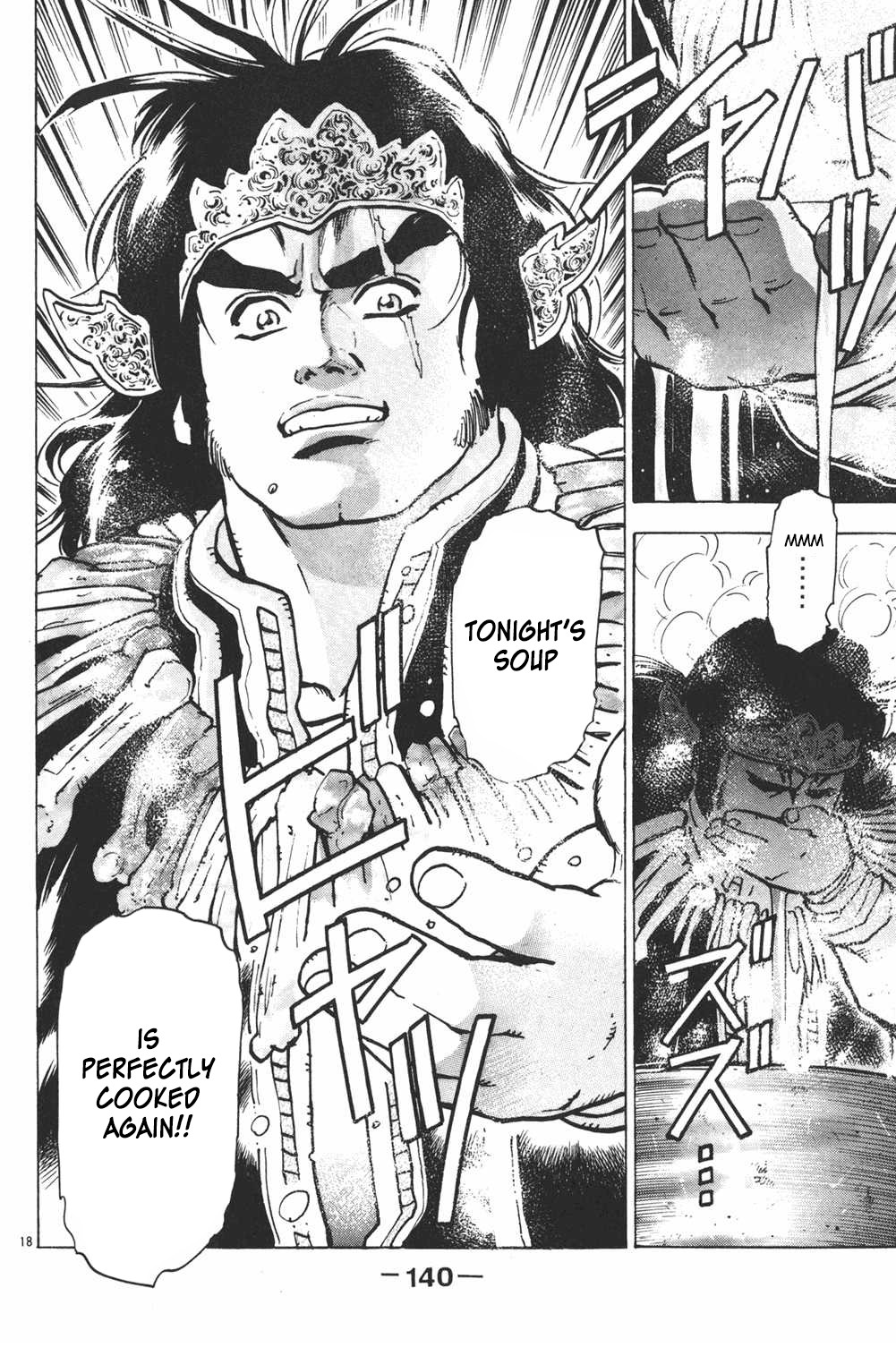 Shin Chuuka Ichiban! Chapter 31 page 16 - Chapter 31: The Floating Palace