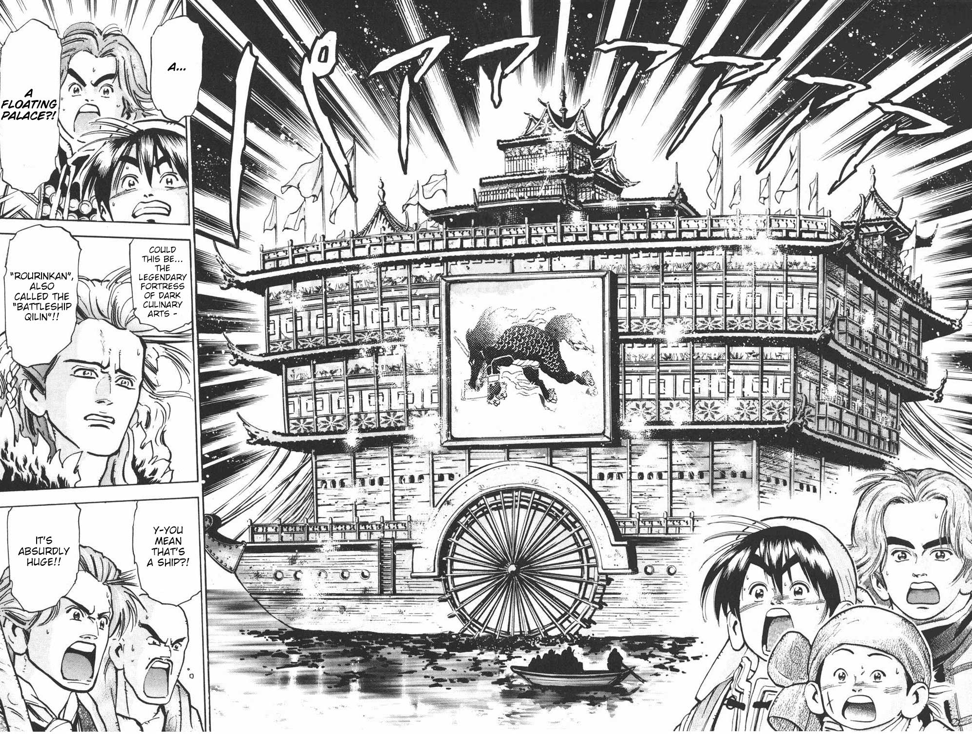 Shin Chuuka Ichiban! Chapter 31 page 6 - Chapter 31: The Floating Palace