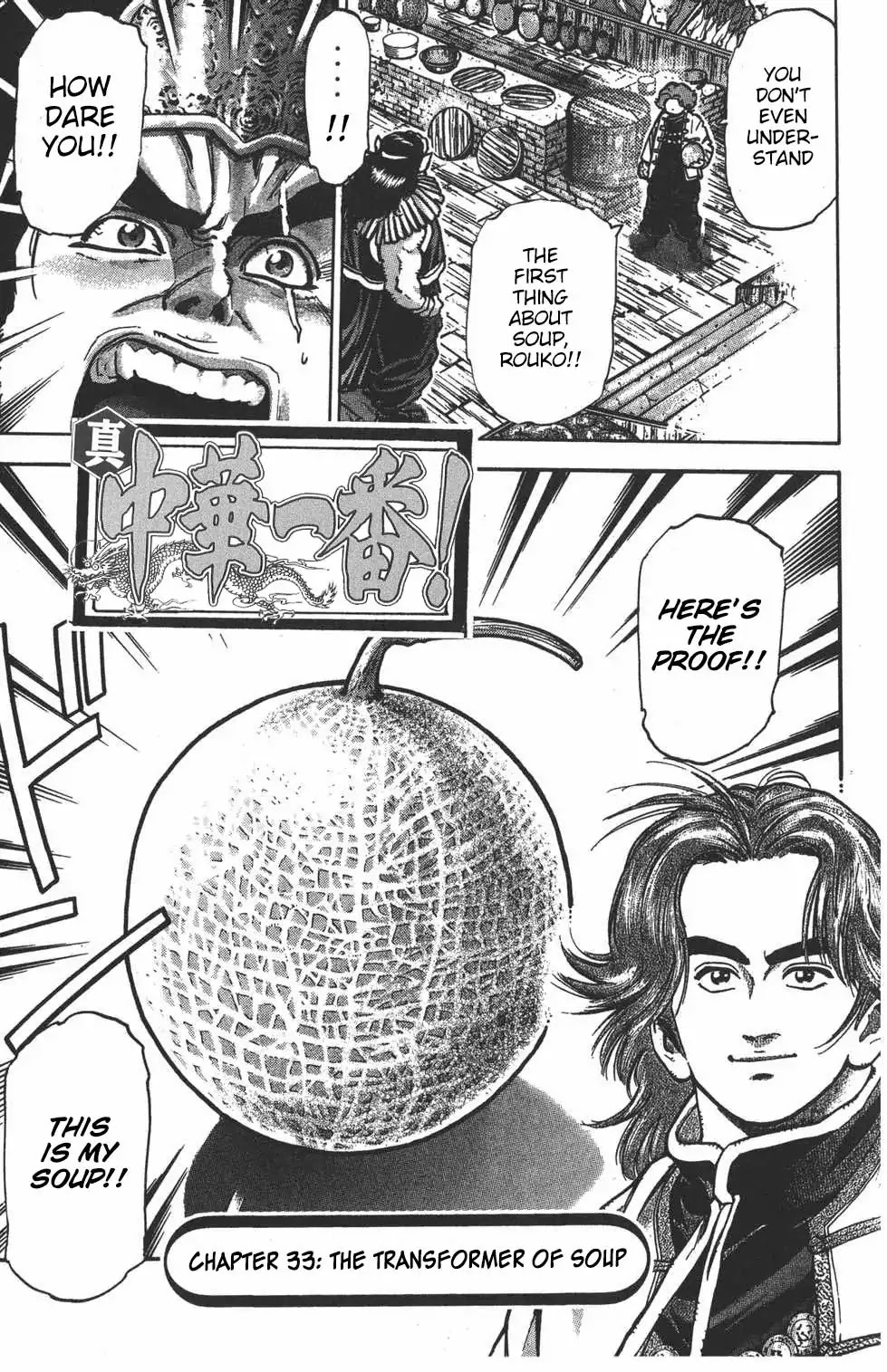 Shin Chuuka Ichiban! Chapter 33 page 1 - Chapter 33: The Transformer of Soup