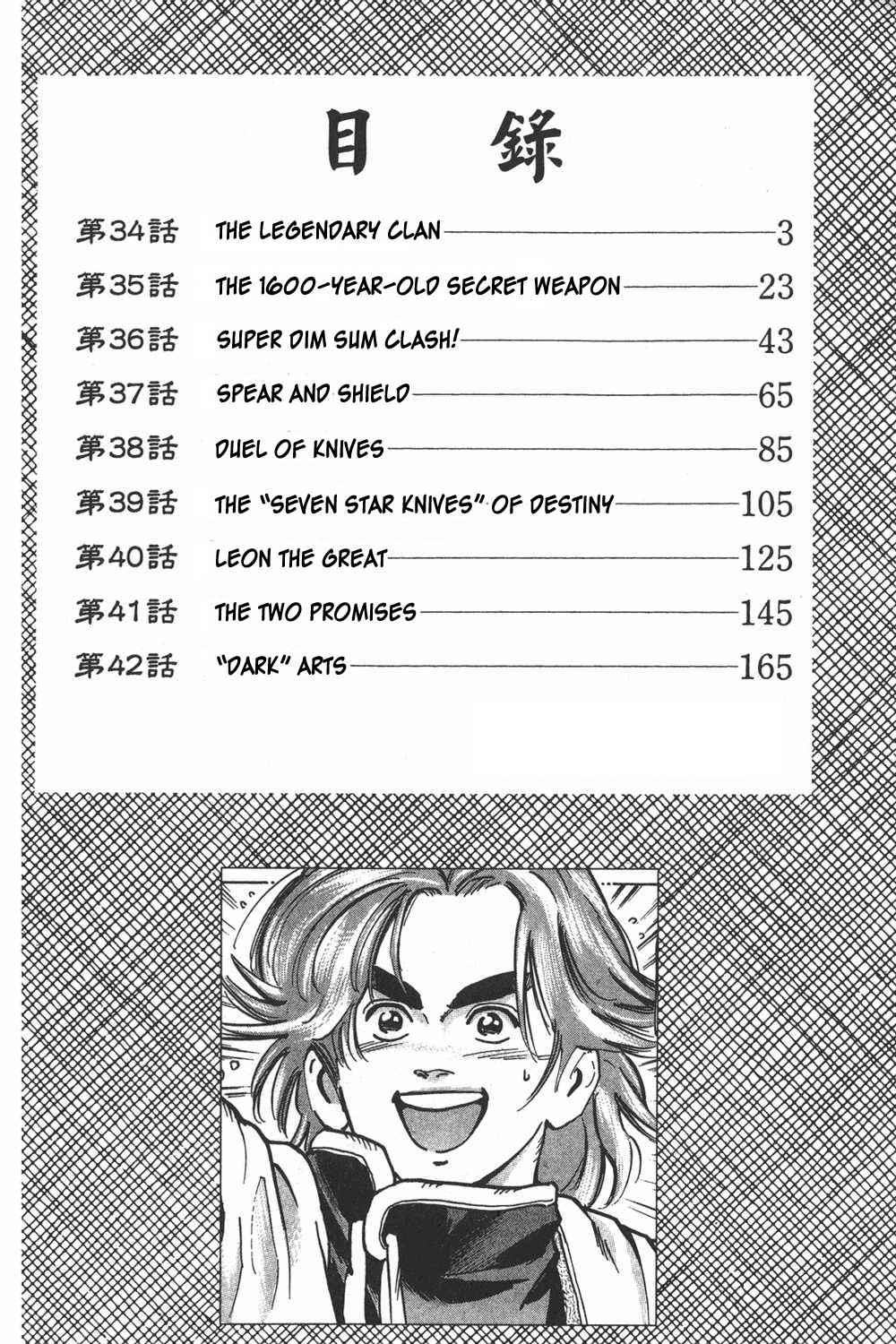 Shin Chuuka Ichiban! Chapter 34 page 2 - Chapter 34: The Legendary Clan