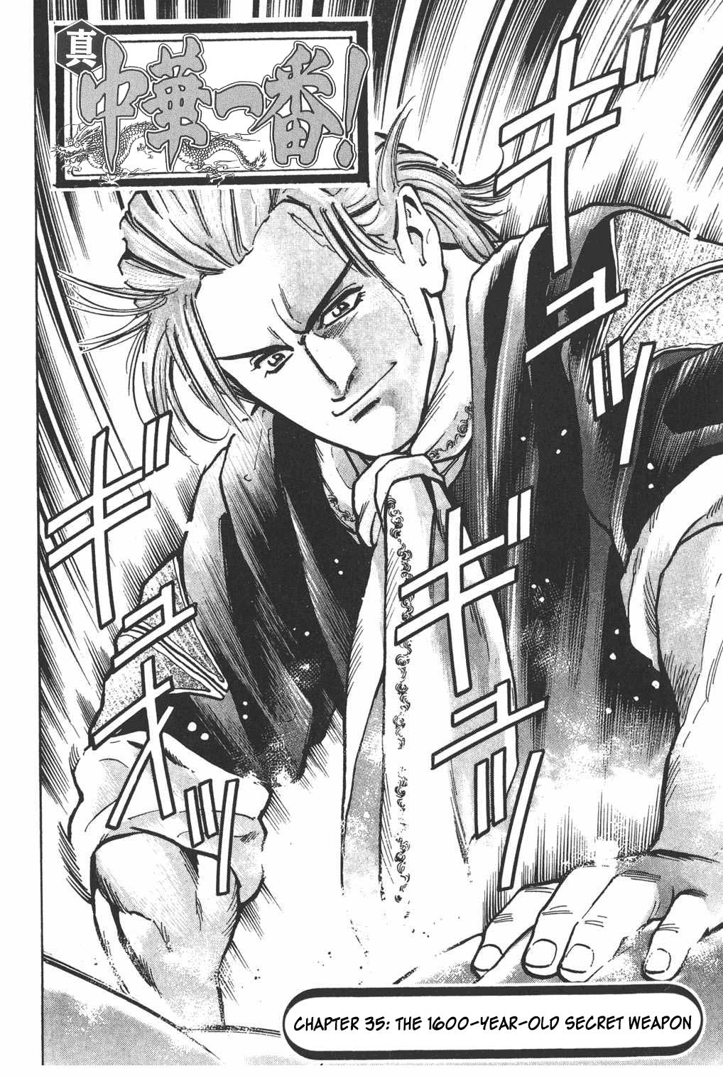 Shin Chuuka Ichiban! Chapter 35 page 2 - Chapter 35: The 1600-Year-Old Secret Weapon
