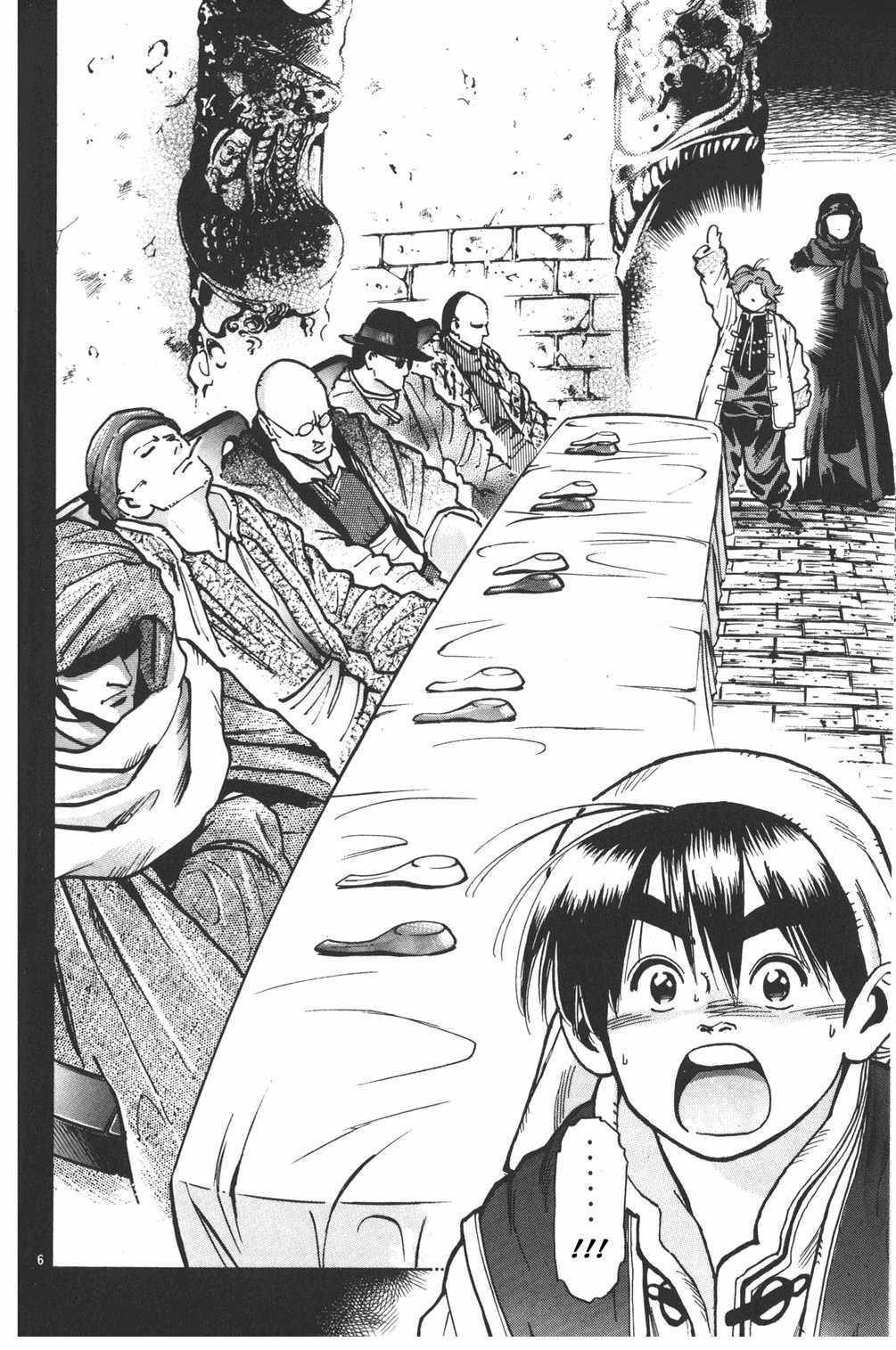 Shin Chuuka Ichiban! Chapter 37 page 6 - Chapter 37: Spear and Shield