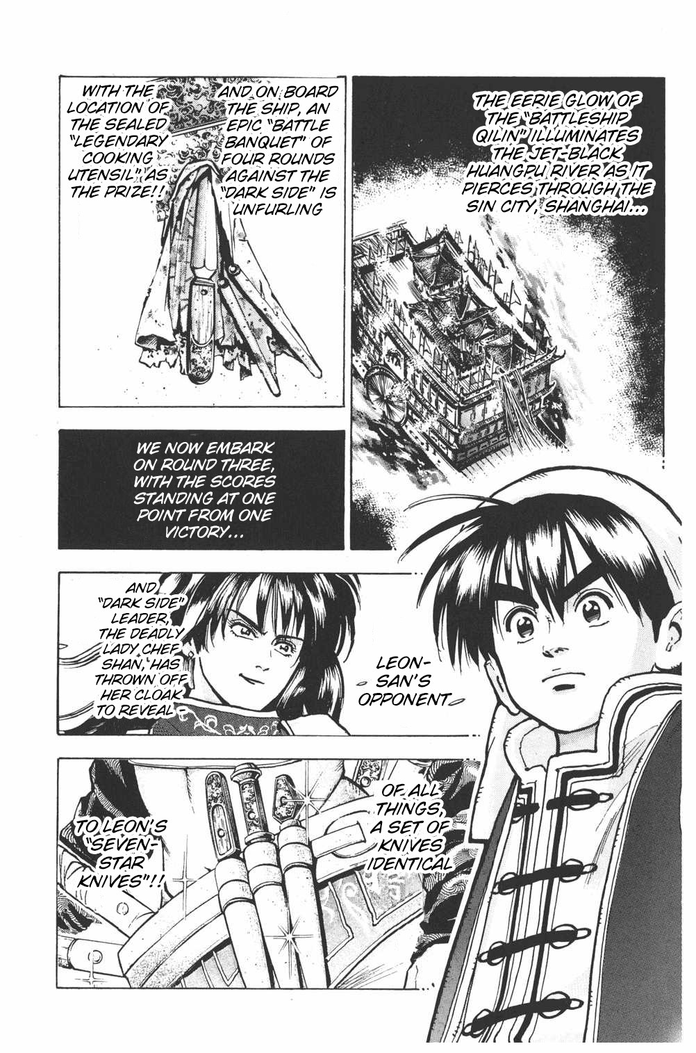 Shin Chuuka Ichiban! Chapter 39 page 1 - Chapter 39: The "Seven Star Knives" of Destiny