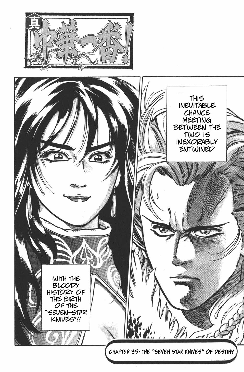 Shin Chuuka Ichiban! Chapter 39 page 2 - Chapter 39: The "Seven Star Knives" of Destiny