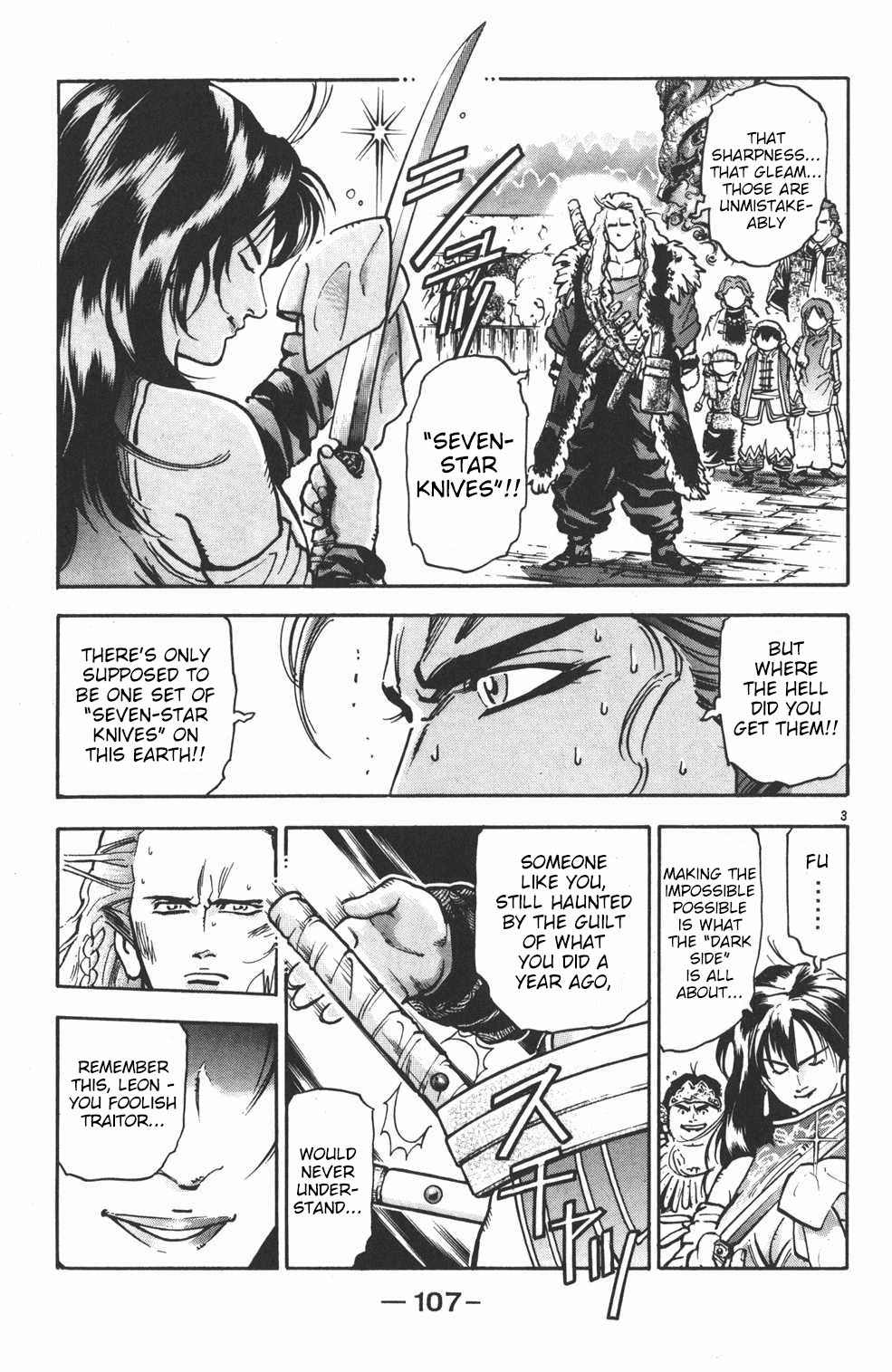Shin Chuuka Ichiban! Chapter 39 page 3 - Chapter 39: The "Seven Star Knives" of Destiny
