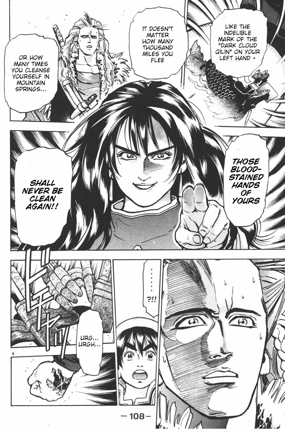 Shin Chuuka Ichiban! Chapter 39 page 4 - Chapter 39: The "Seven Star Knives" of Destiny