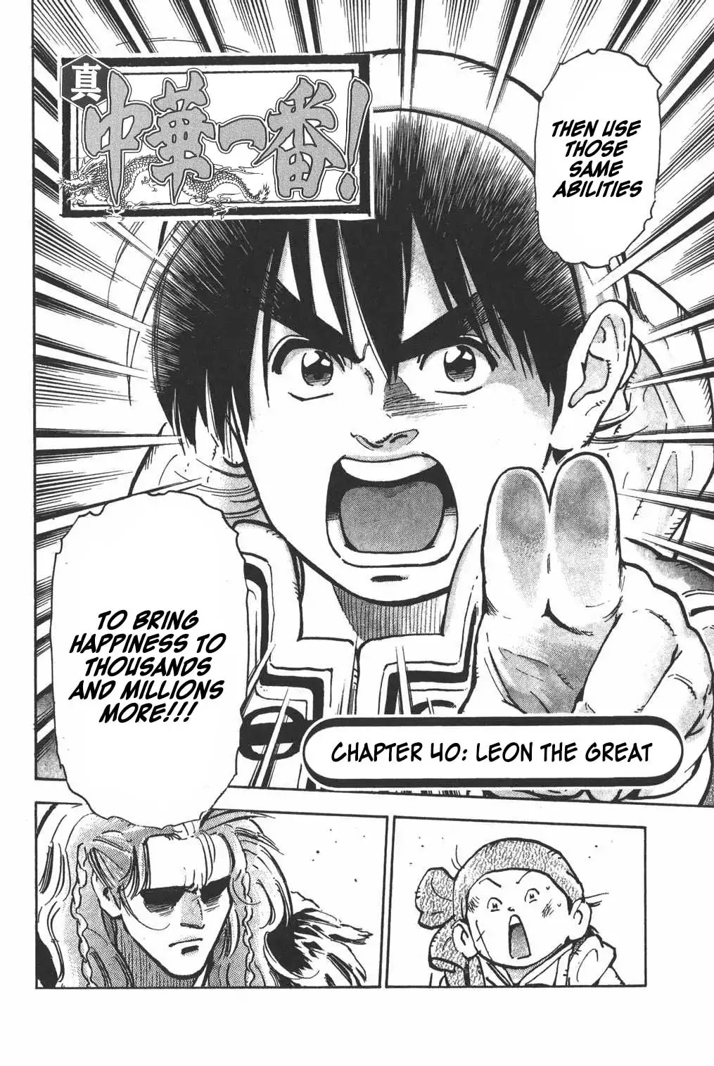 Shin Chuuka Ichiban! Chapter 40 page 2 - Chapter 40: Leon the Great