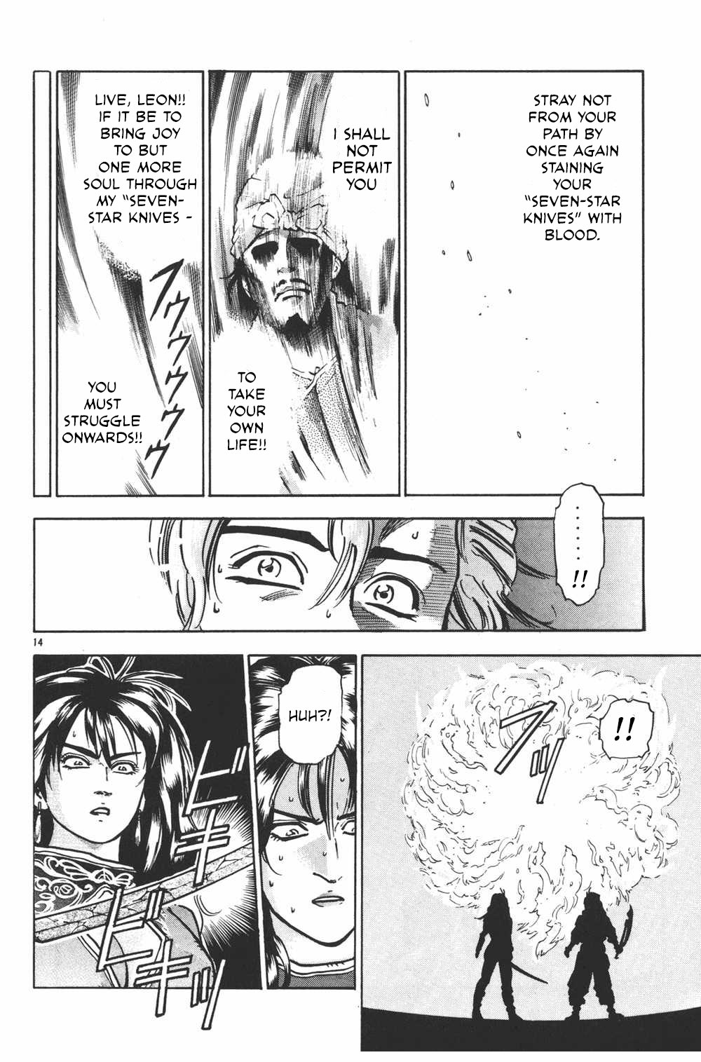 Shin Chuuka Ichiban! Chapter 43 page 16 - Chapter 43: The "Seven-Star Knives" of the Soul