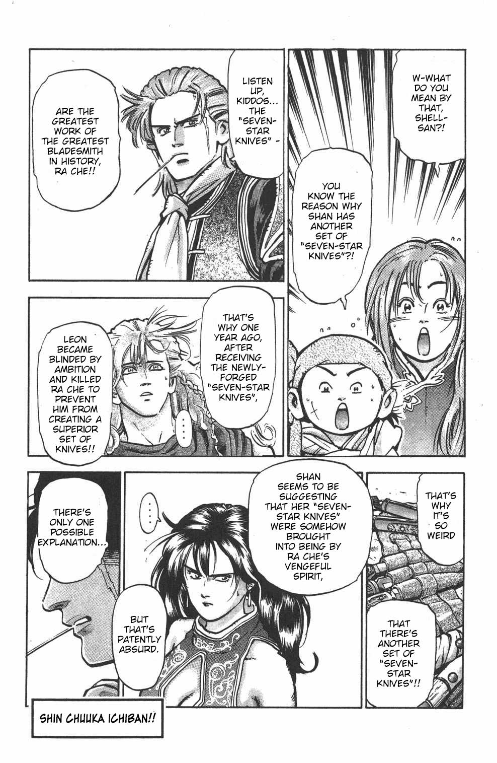 Shin Chuuka Ichiban! Chapter 43 page 3 - Chapter 43: The "Seven-Star Knives" of the Soul