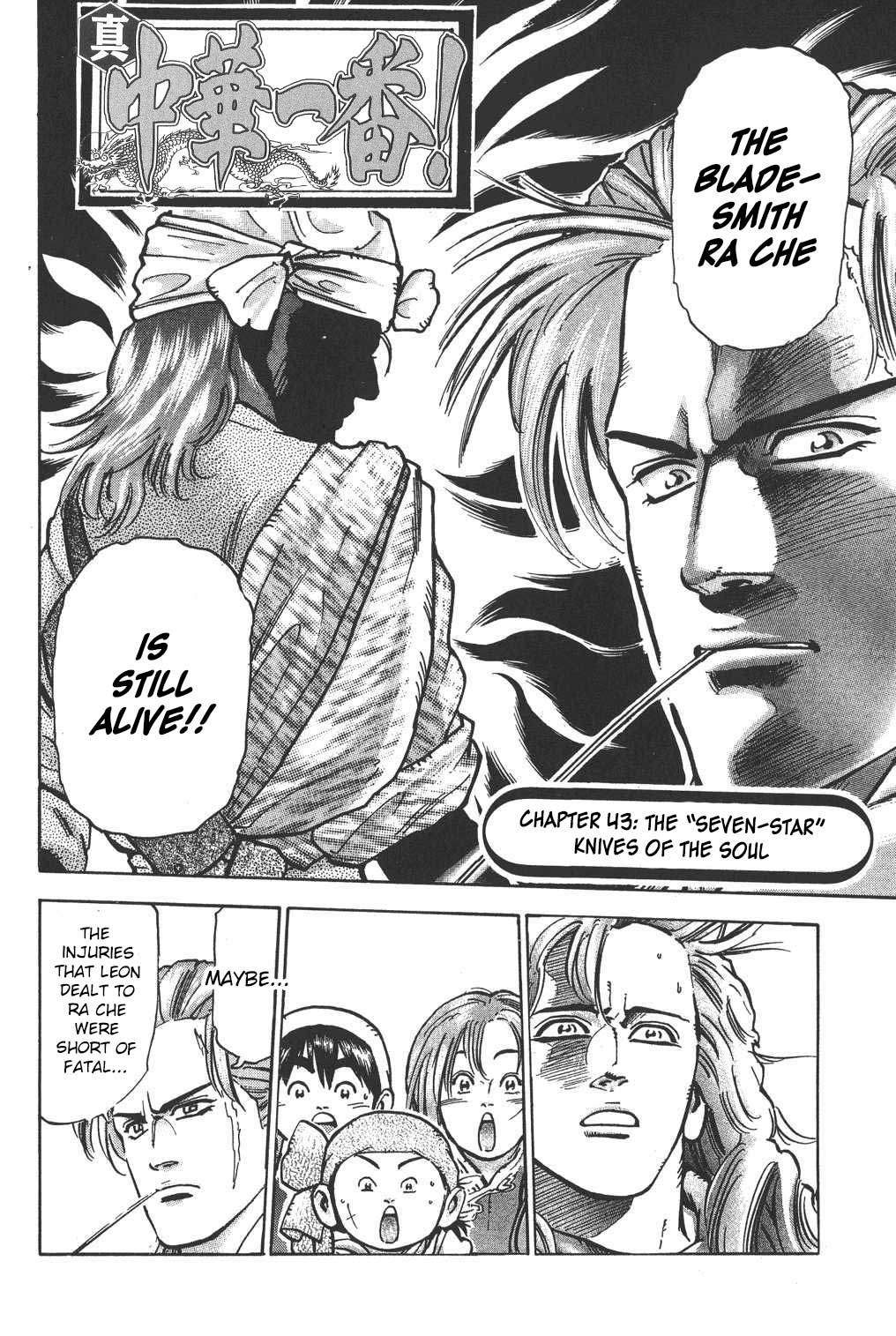 Shin Chuuka Ichiban! Chapter 43 page 4 - Chapter 43: The "Seven-Star Knives" of the Soul