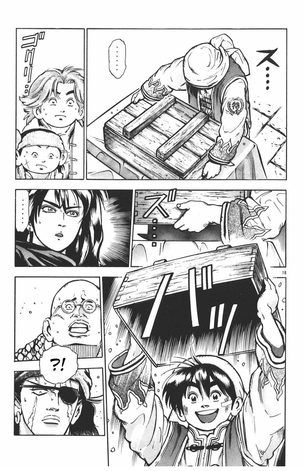 Shin Chuuka Ichiban! Chapter 46 page 18 - Chapter 46: Ultimate Tofu Showdown!