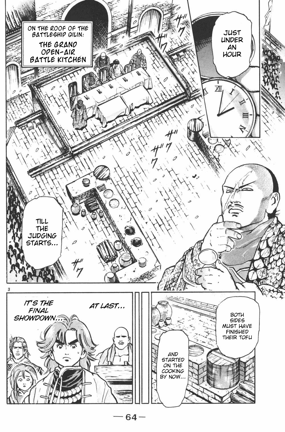 Shin Chuuka Ichiban! Chapter 46 page 3 - Chapter 46: Ultimate Tofu Showdown!