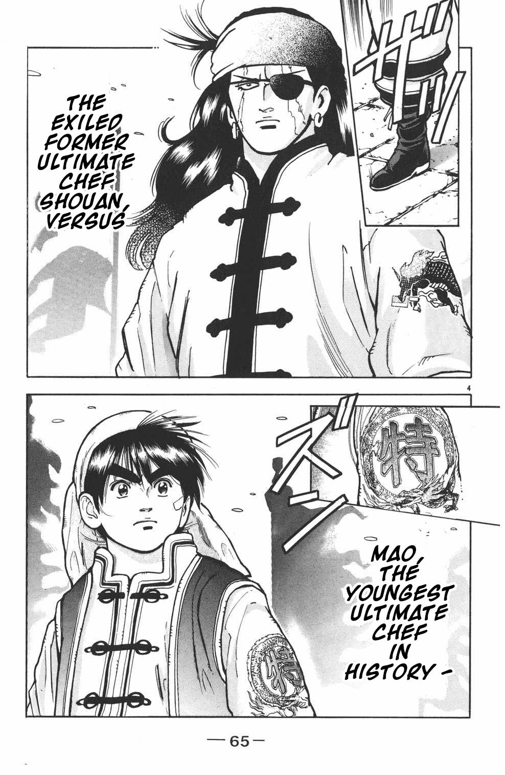 Shin Chuuka Ichiban! Chapter 46 page 4 - Chapter 46: Ultimate Tofu Showdown!