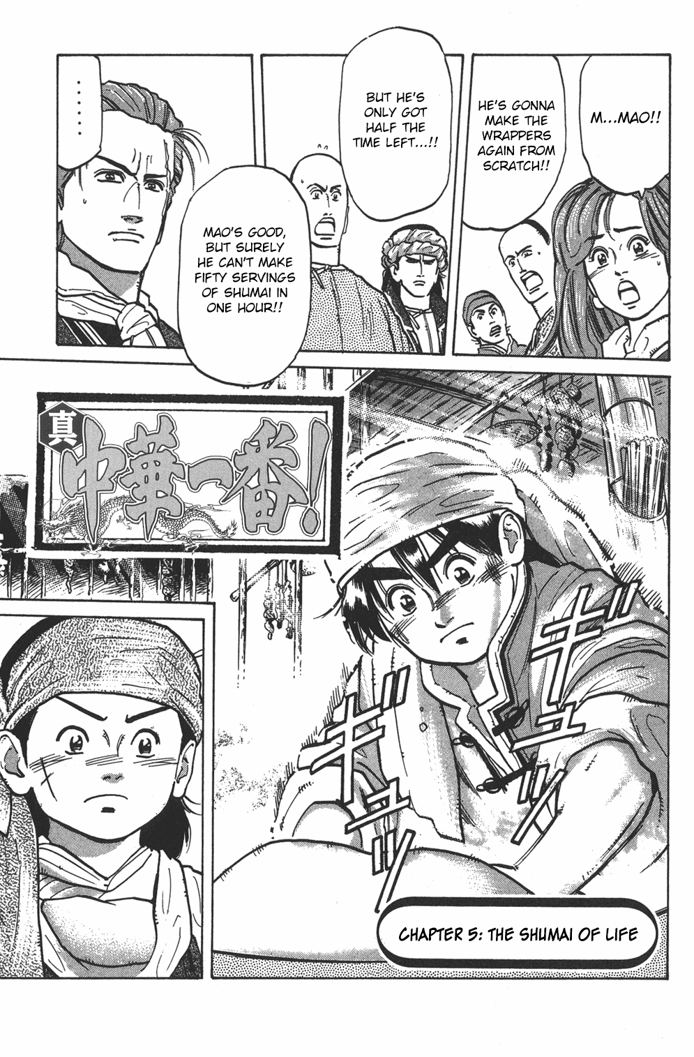 Shin Chuuka Ichiban! Chapter 5 page 1 - Chapter 5: The Shumai of Life