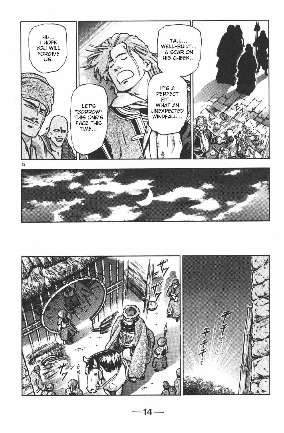 Shin Chuuka Ichiban! Chapter 52 page 13 - Chapter 52: The Unforeseen Trap