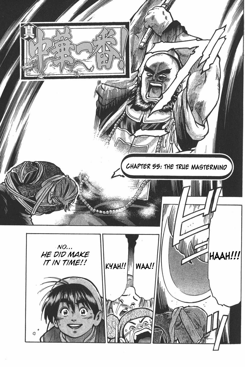 Shin Chuuka Ichiban! Chapter 55 page 1 - Chapter 55: The True Mastermind