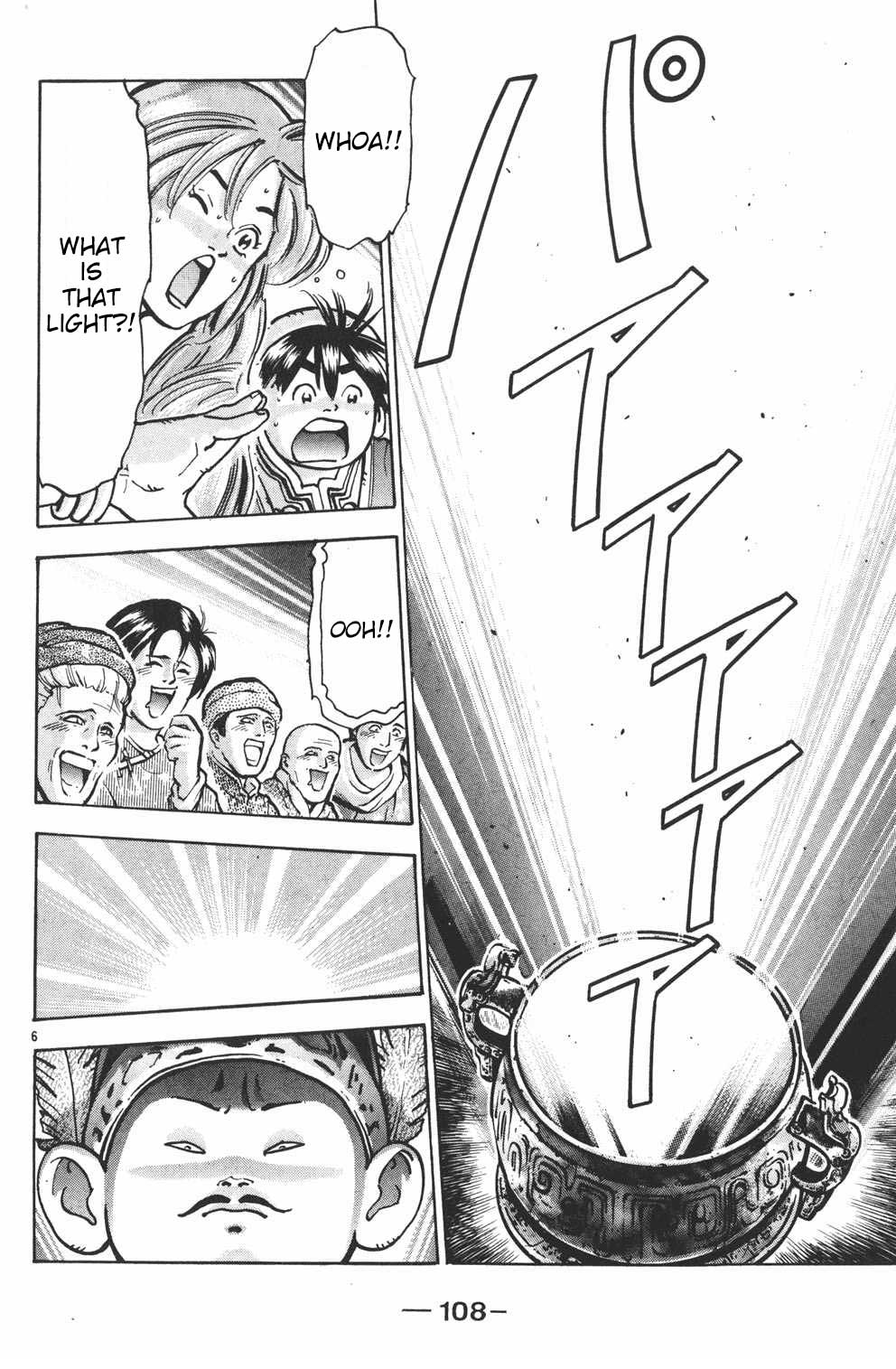 Shin Chuuka Ichiban! Chapter 57 page 6 - Chapter 57: Jiuhua, City of Gods