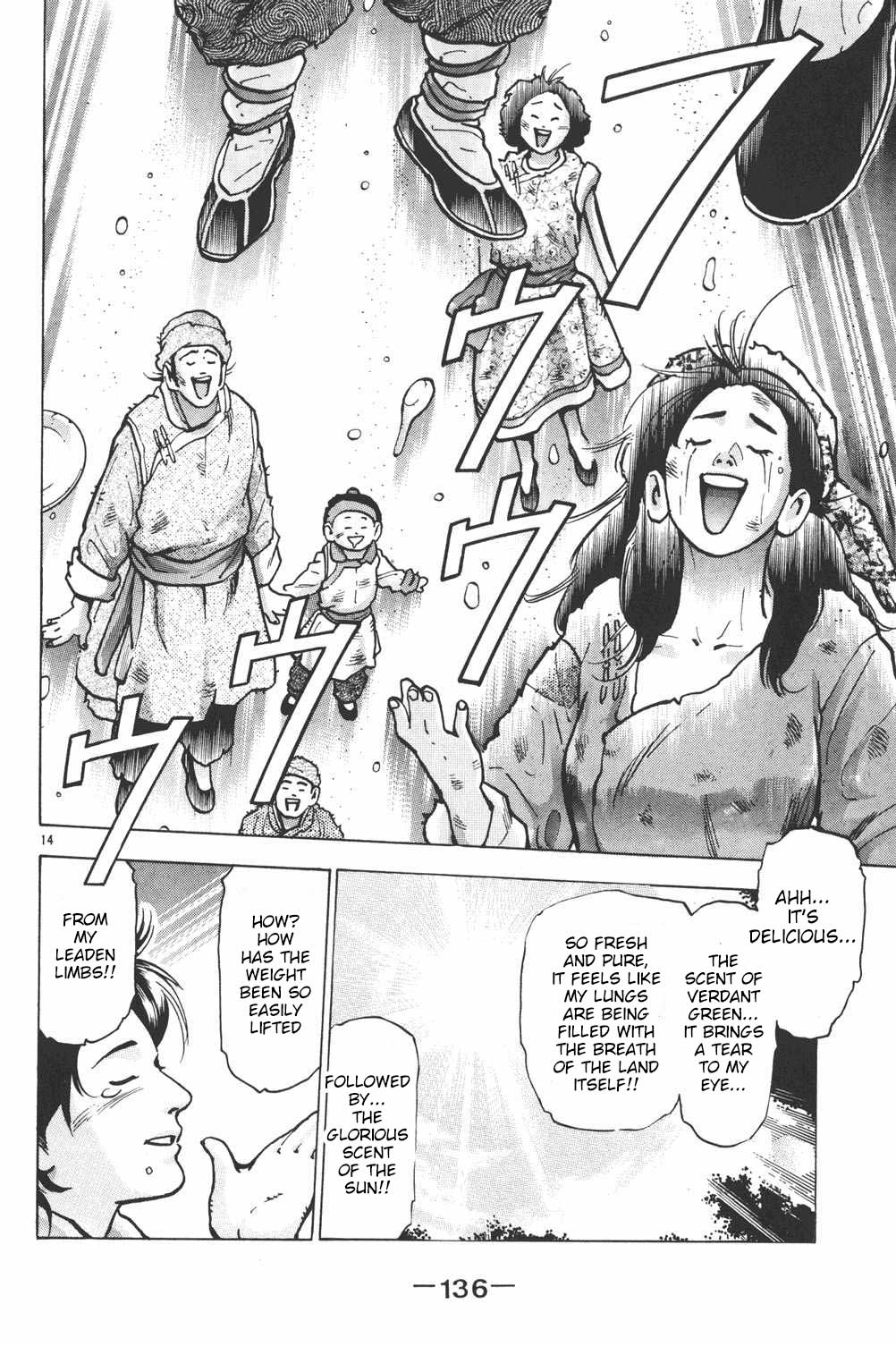 Shin Chuuka Ichiban! Chapter 58 page 12 - Chapter 58: Sacred Works