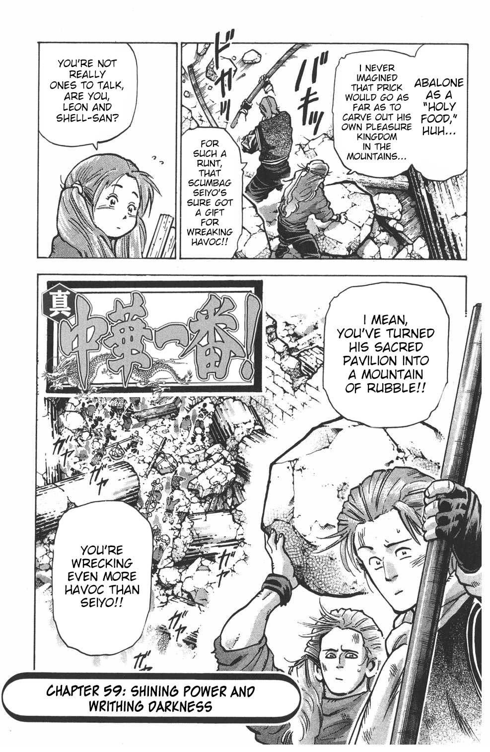Shin Chuuka Ichiban! Chapter 59 page 1 - Chapter 59: Shining Power and Writhing Darkness