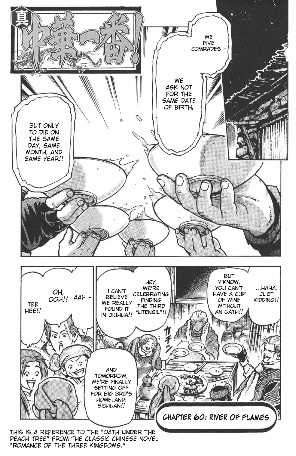 Shin Chuuka Ichiban! Chapter 60 page 1 - Chapter 60: River of Flames