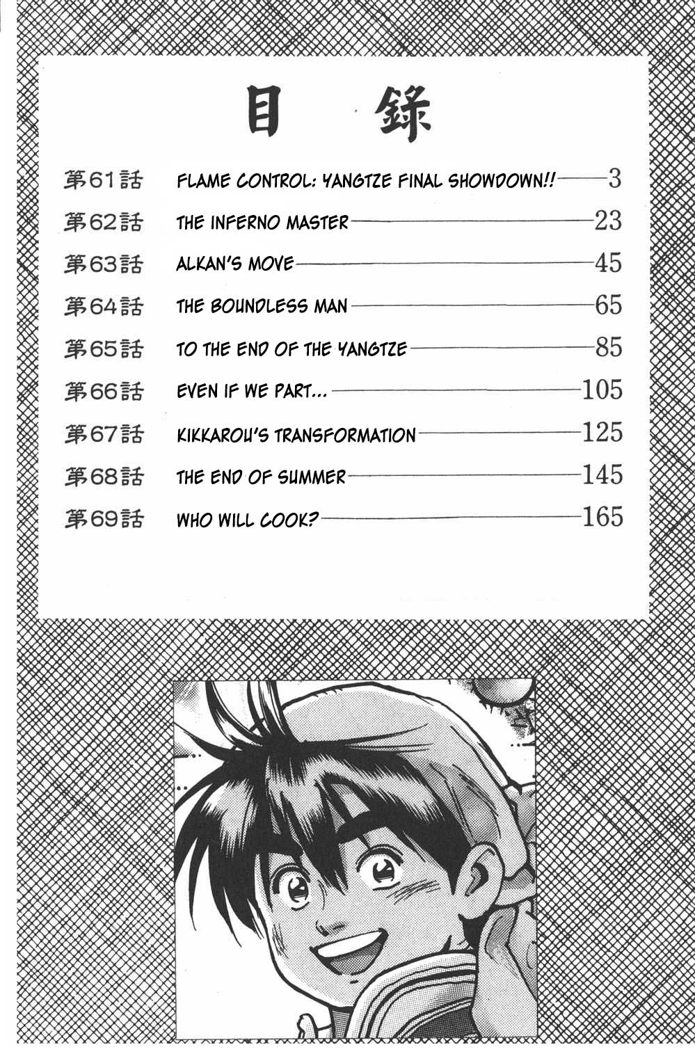 Shin Chuuka Ichiban! Chapter 61 page 1 - Chapter 61: Flame Control: Yangtze Final Showdown!!