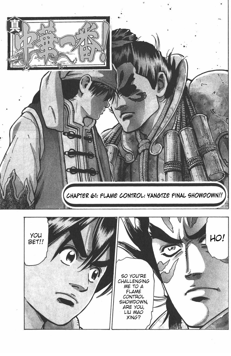 Shin Chuuka Ichiban! Chapter 61 page 2 - Chapter 61: Flame Control: Yangtze Final Showdown!!