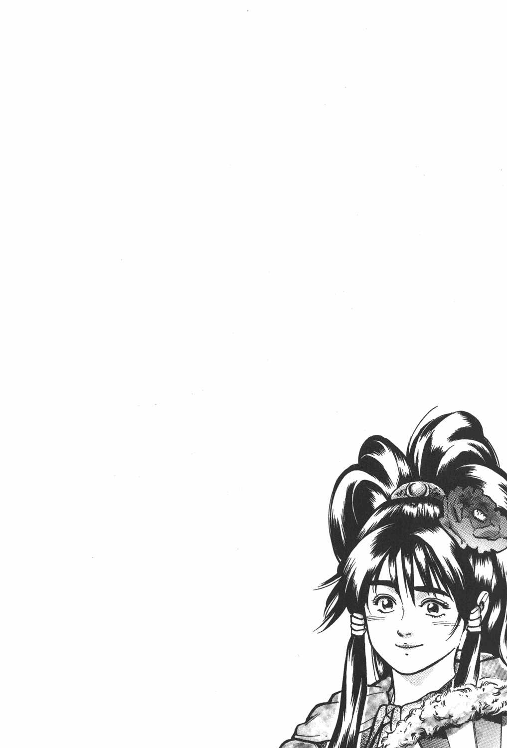 Shin Chuuka Ichiban! Chapter 61 page 20 - Chapter 61: Flame Control: Yangtze Final Showdown!!